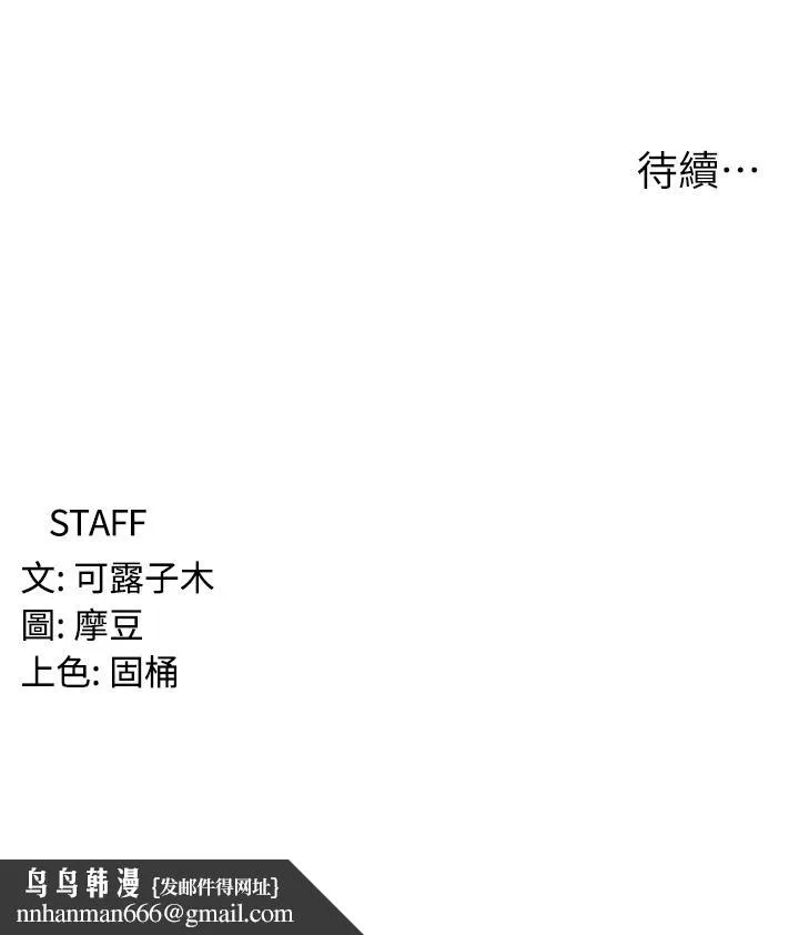 消灾解饿 - 第8话-阿姨妳也很舒服吧 - page 55