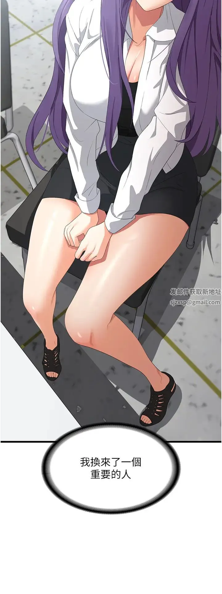 消灾解饿 - 第46话-身心都是妳的♡ - page 8