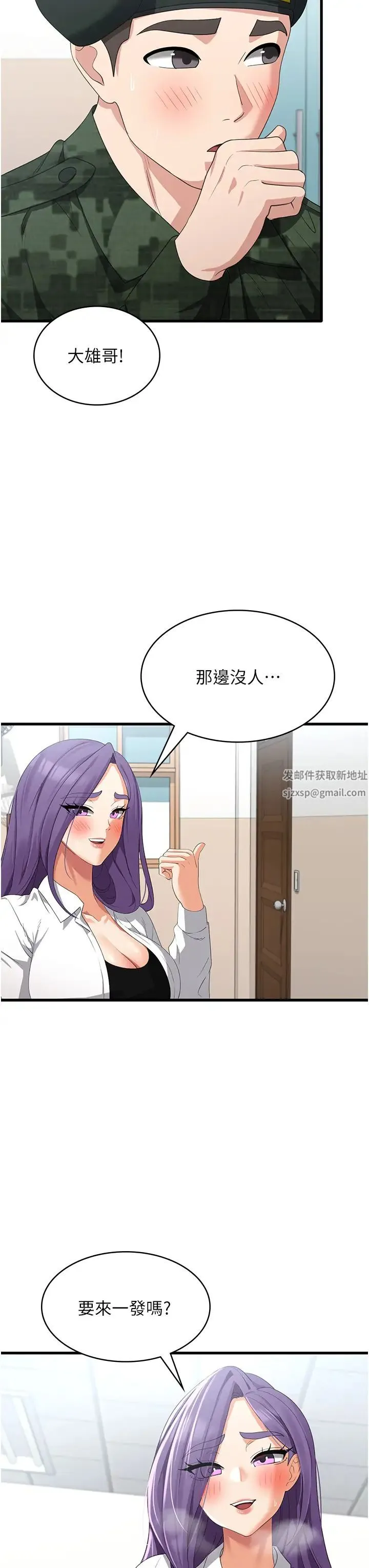 消灾解饿 - 第46话-身心都是妳的♡ - page 15