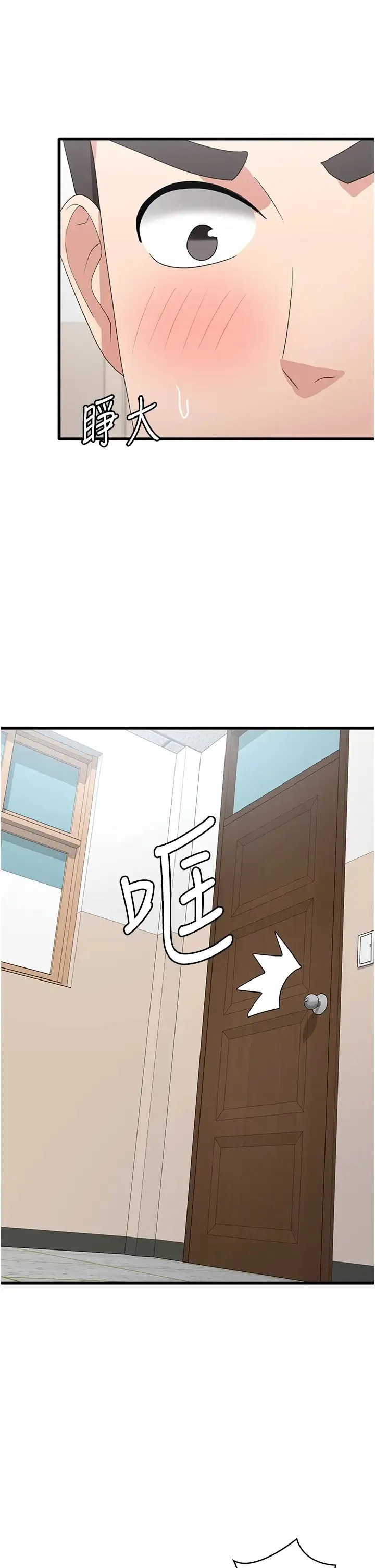 消灾解饿 - 第46话-身心都是妳的♡ - page 17