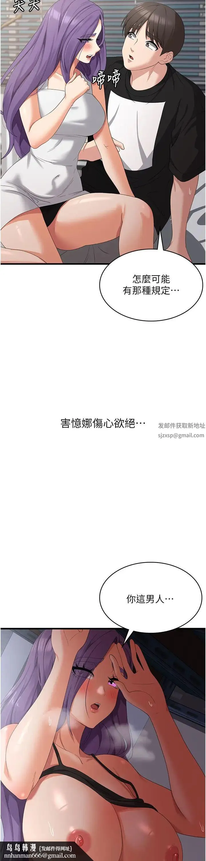 消灾解饿 - 第46话-身心都是妳的♡ - page 23