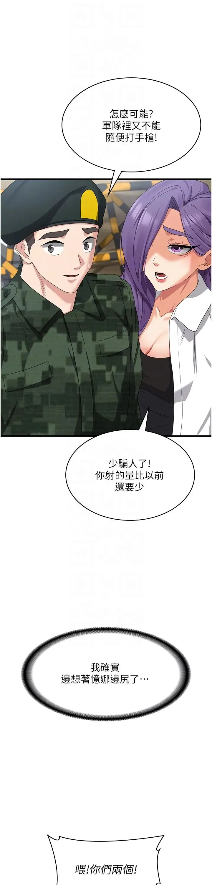 消灾解饿 - 第46话-身心都是妳的♡ - page 32
