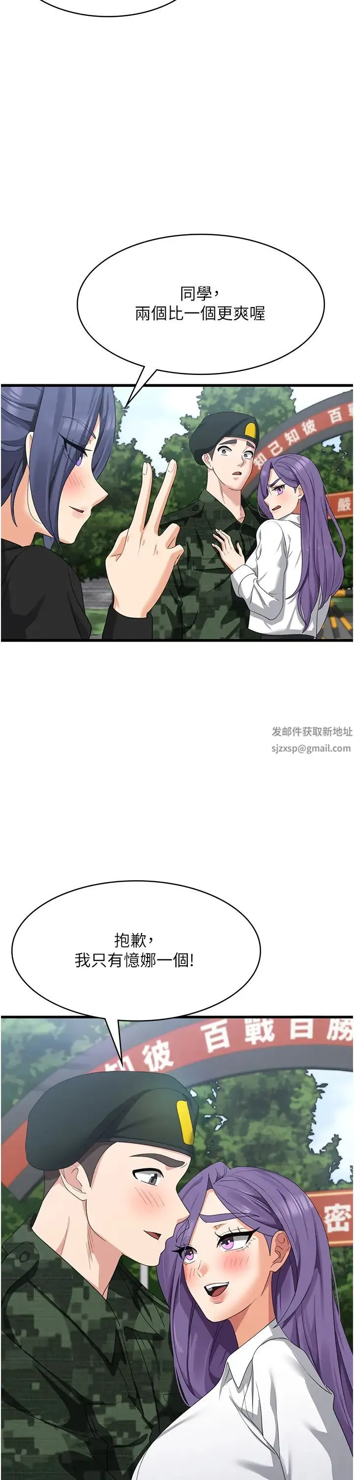 消灾解饿 - 第46话-身心都是妳的♡ - page 40