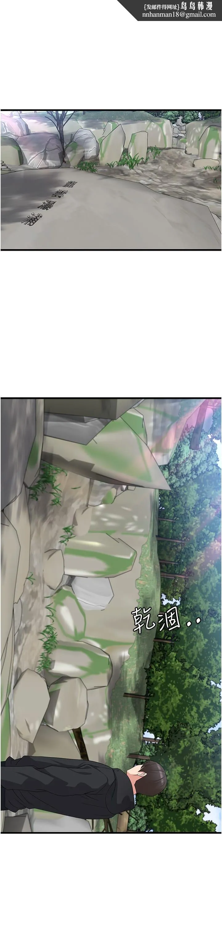 消灾解饿 - 第34话-给乖宝宝的「奖励」 - page 1