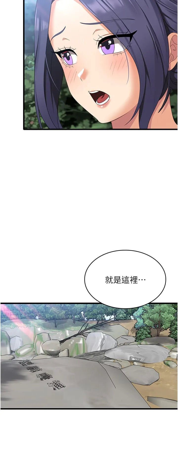 消灾解饿 - 第34话-给乖宝宝的「奖励」 - page 5