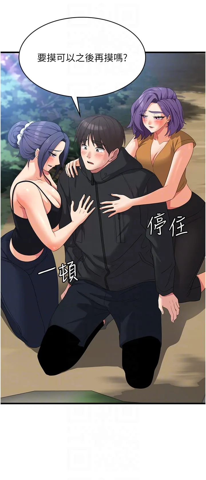 消灾解饿 - 第34话-给乖宝宝的「奖励」 - page 18