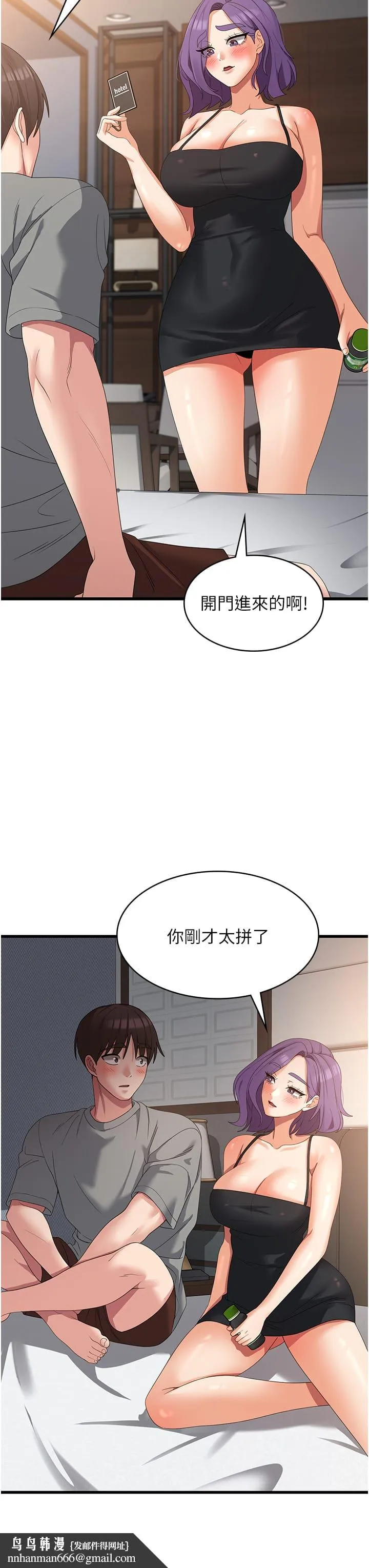 消灾解饿 - 第34话-给乖宝宝的「奖励」 - page 21