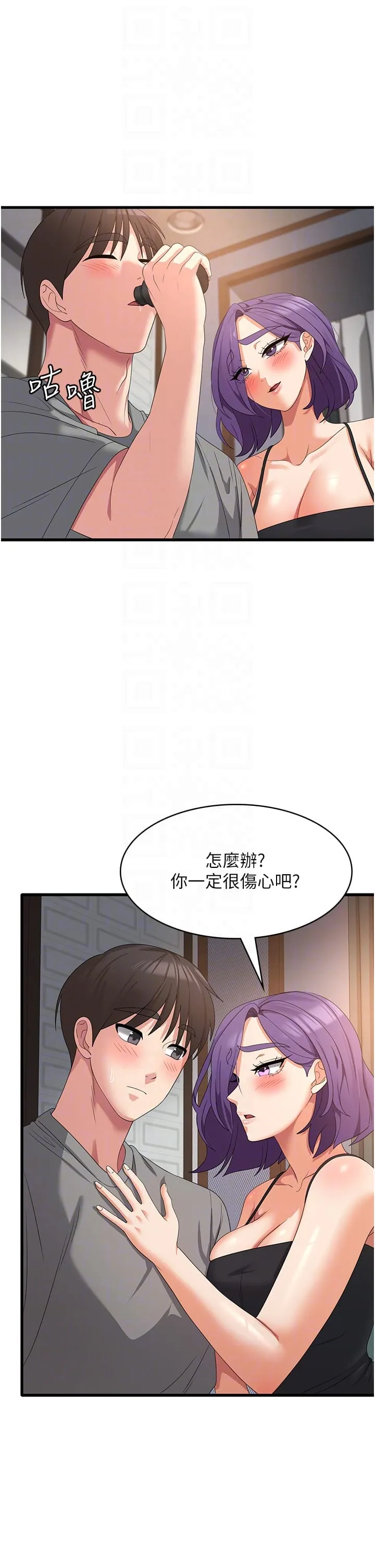 消灾解饿 - 第34话-给乖宝宝的「奖励」 - page 24