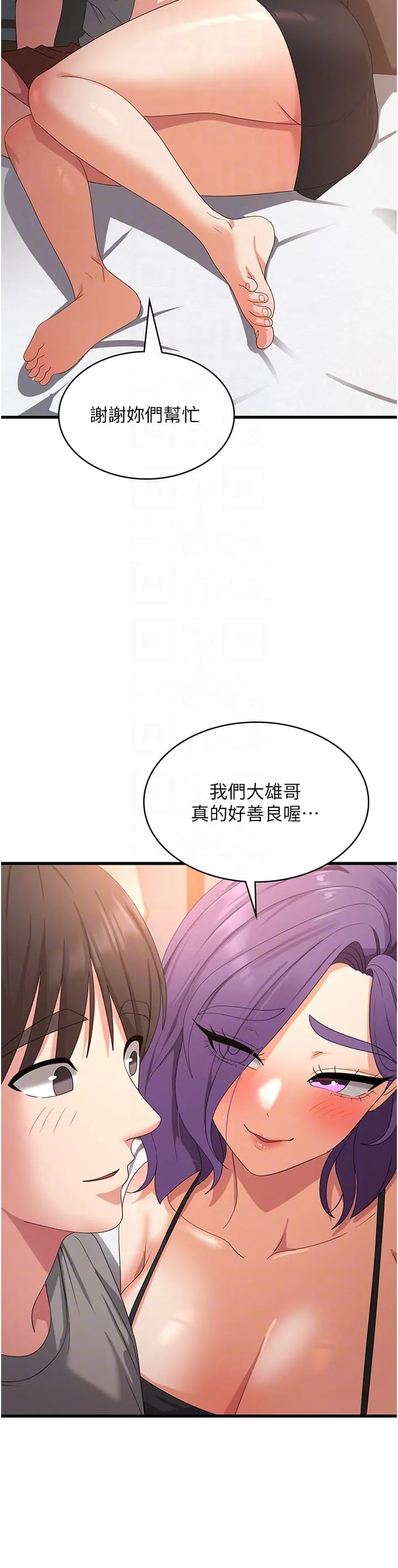 消灾解饿 - 第34话-给乖宝宝的「奖励」 - page 26
