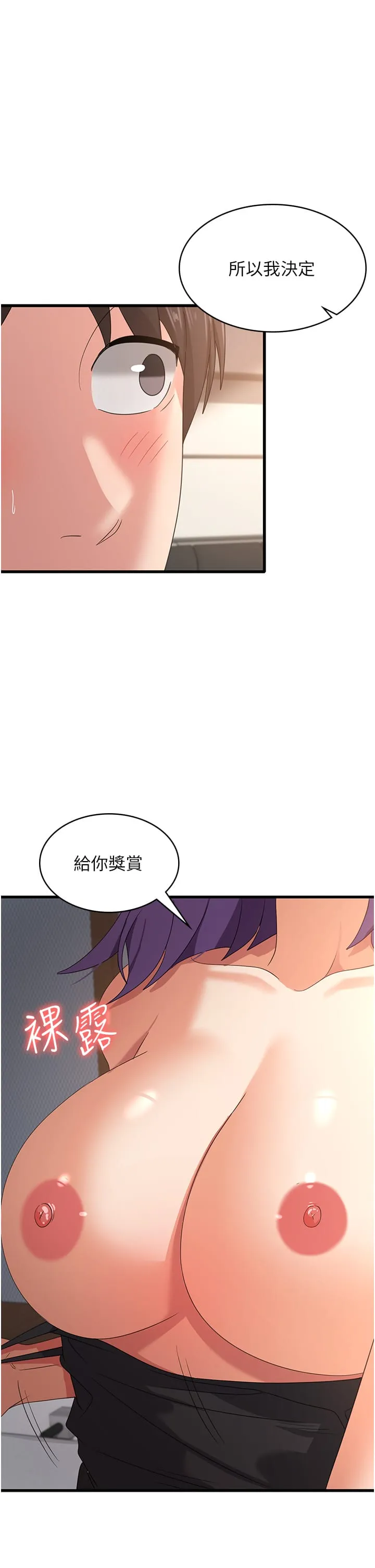 消灾解饿 - 第34话-给乖宝宝的「奖励」 - page 27