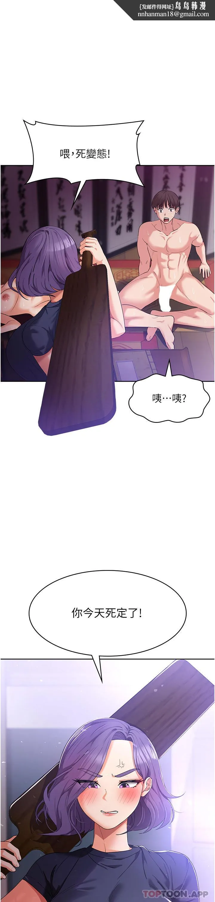 消灾解饿 - 第11话-狂野的性感蕾丝内衣 - page 1