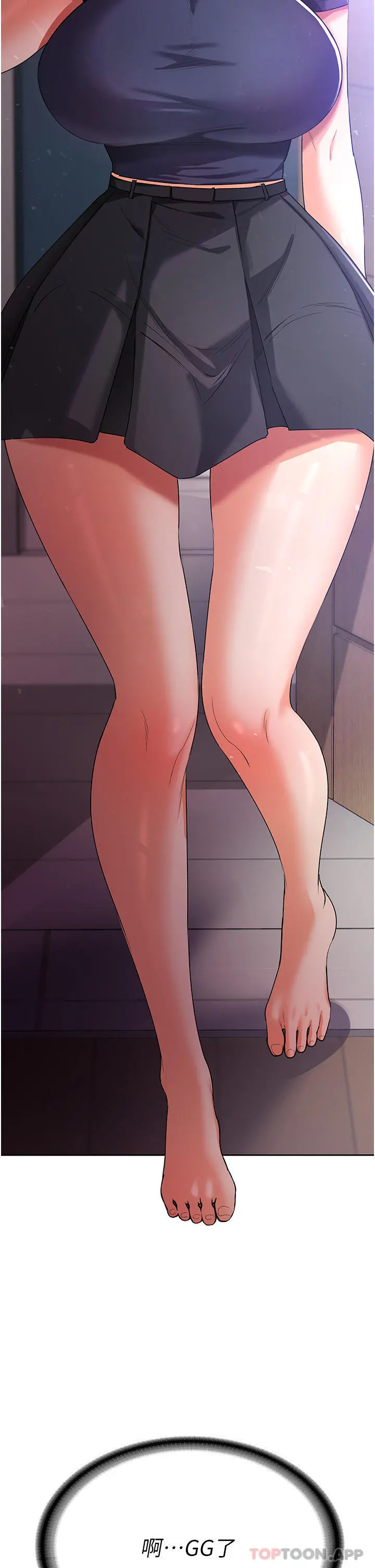 消灾解饿 - 第11话-狂野的性感蕾丝内衣 - page 2