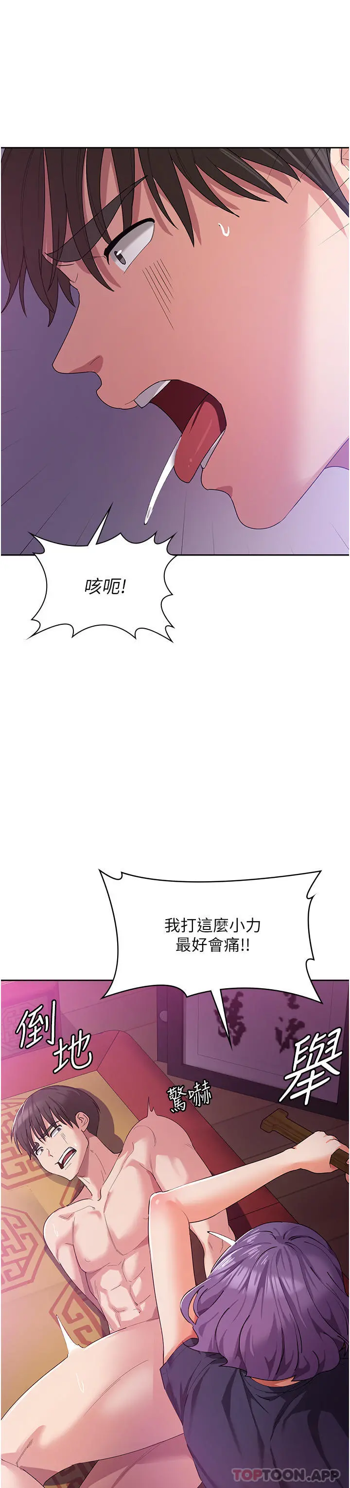 消灾解饿 - 第11话-狂野的性感蕾丝内衣 - page 5