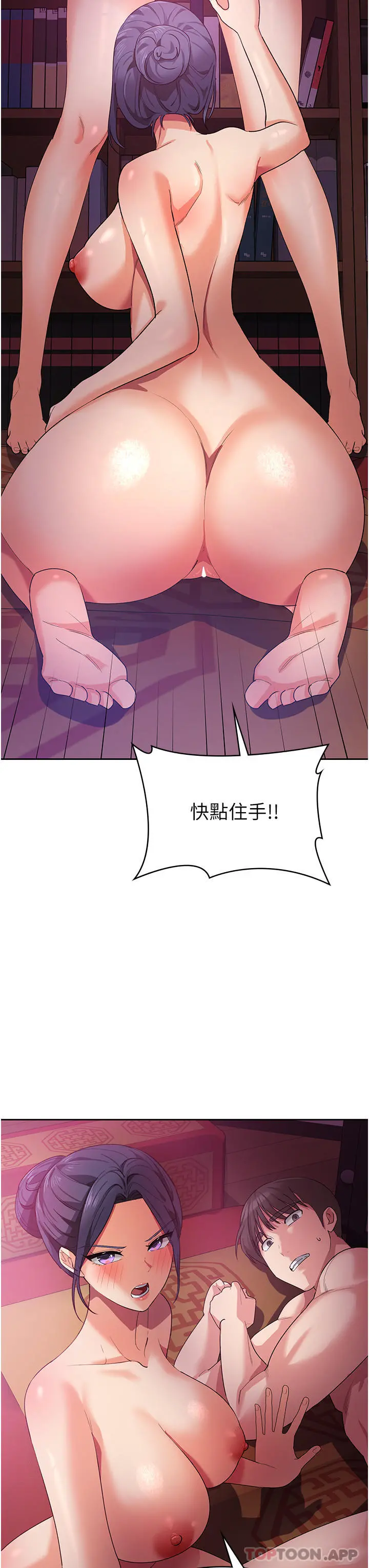 消灾解饿 - 第11话-狂野的性感蕾丝内衣 - page 8