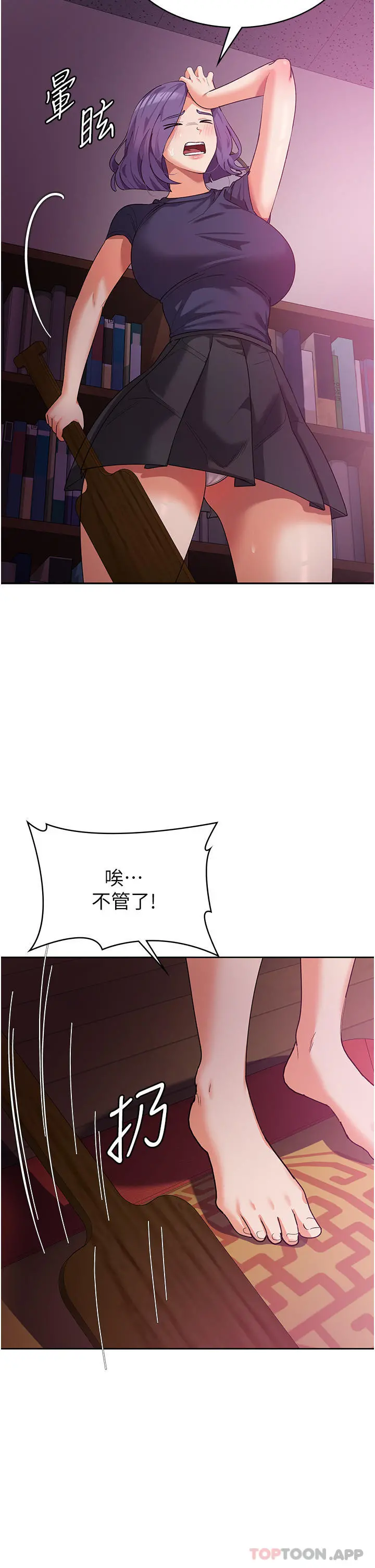 消灾解饿 - 第11话-狂野的性感蕾丝内衣 - page 11