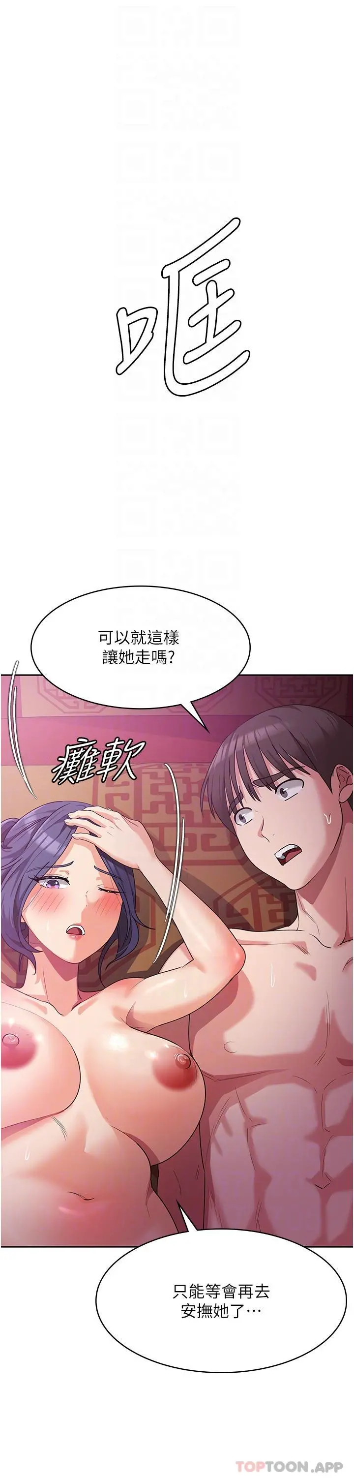 消灾解饿 - 第11话-狂野的性感蕾丝内衣 - page 14