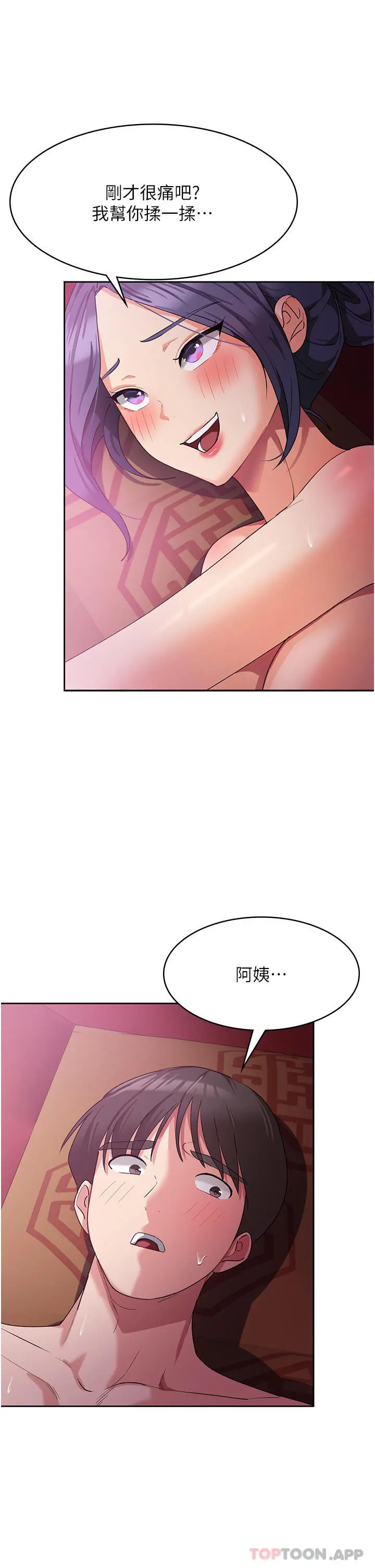 消灾解饿 - 第11话-狂野的性感蕾丝内衣 - page 15