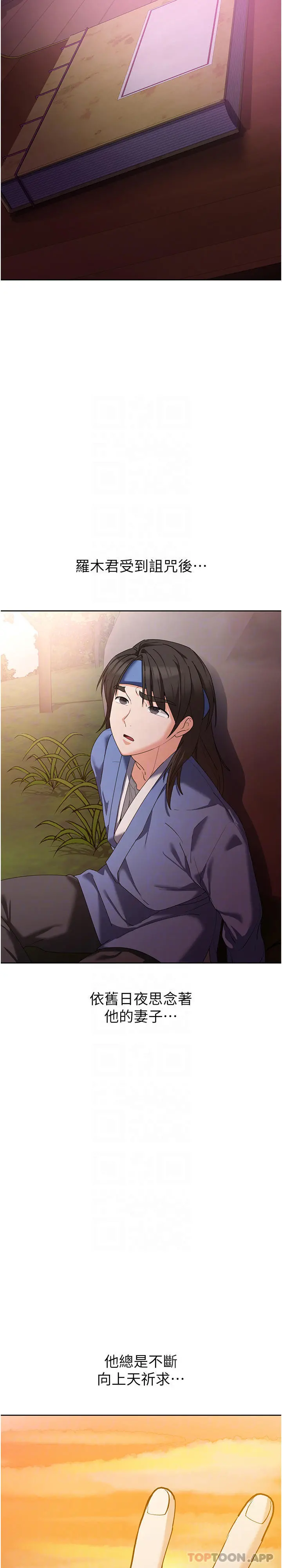 消灾解饿 - 第11话-狂野的性感蕾丝内衣 - page 17
