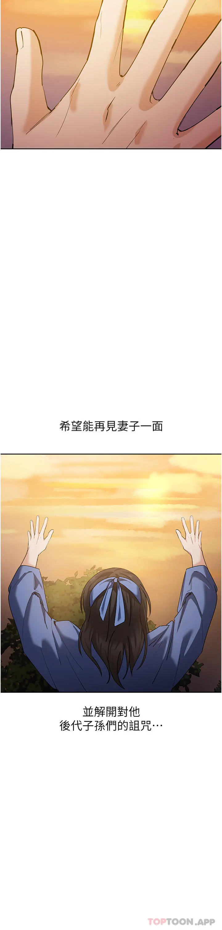 消灾解饿 - 第11话-狂野的性感蕾丝内衣 - page 18