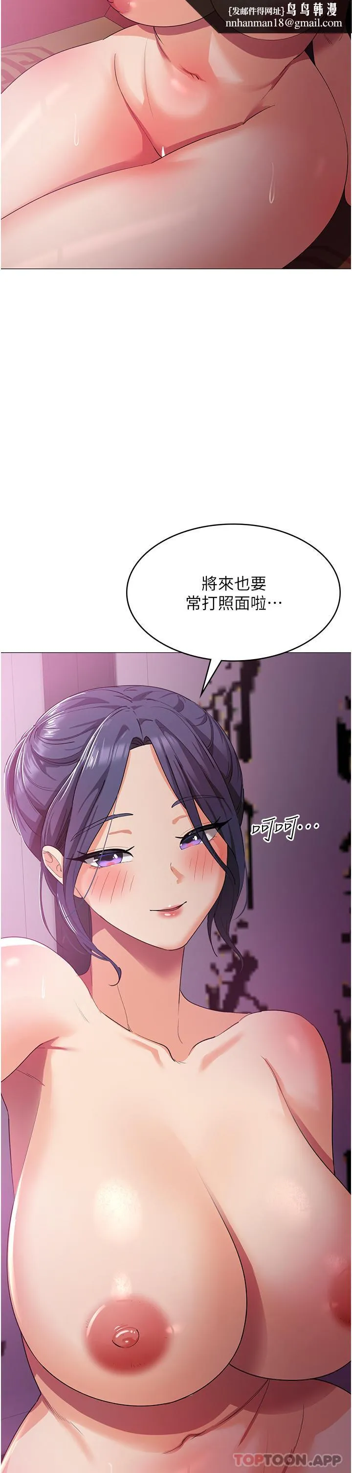 消灾解饿 - 第11话-狂野的性感蕾丝内衣 - page 26