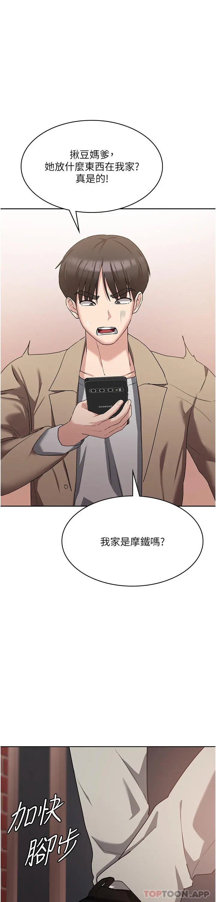 消灾解饿 - 第11话-狂野的性感蕾丝内衣 - page 32