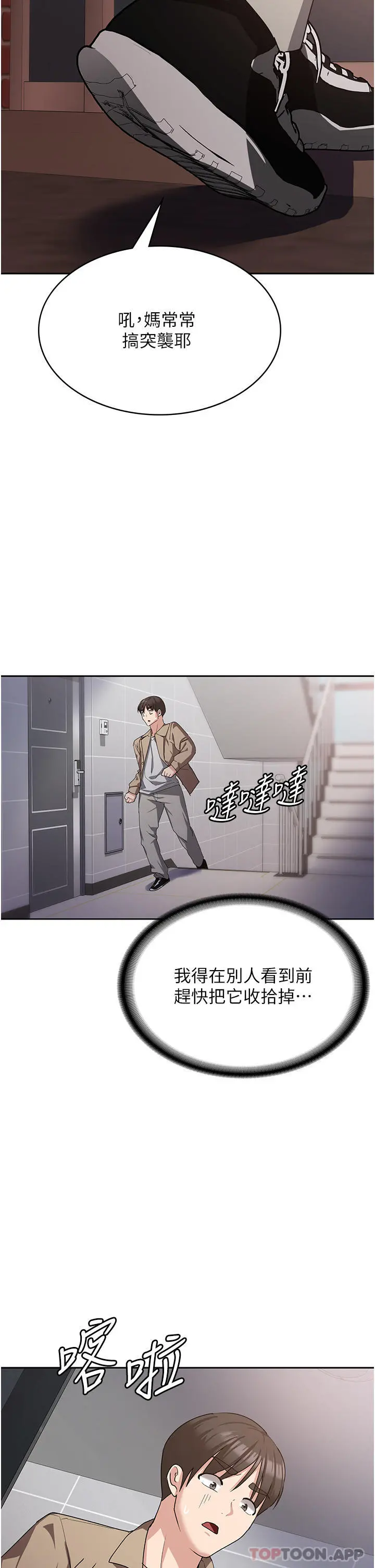 消灾解饿 - 第11话-狂野的性感蕾丝内衣 - page 33