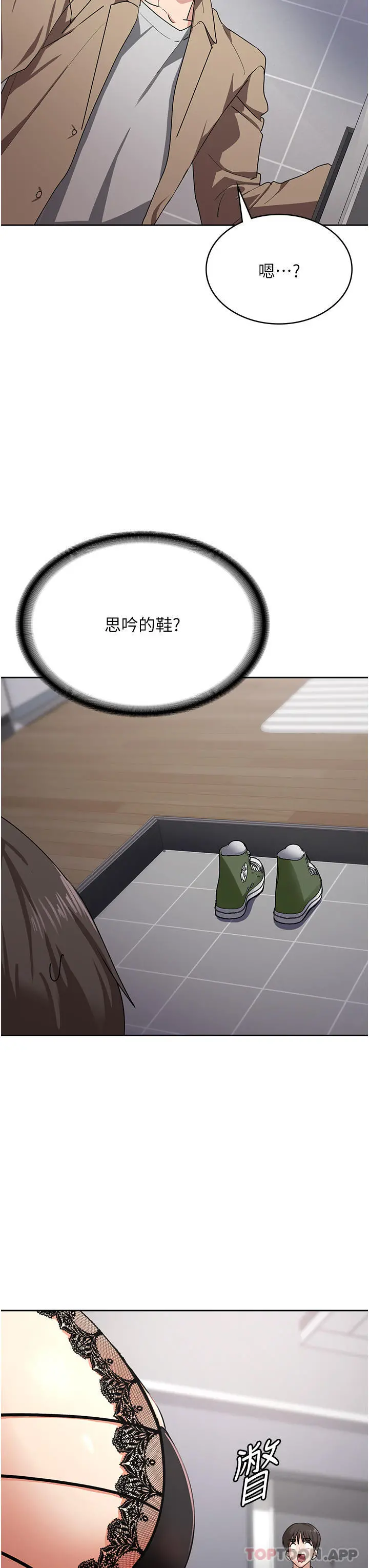 消灾解饿 - 第11话-狂野的性感蕾丝内衣 - page 34