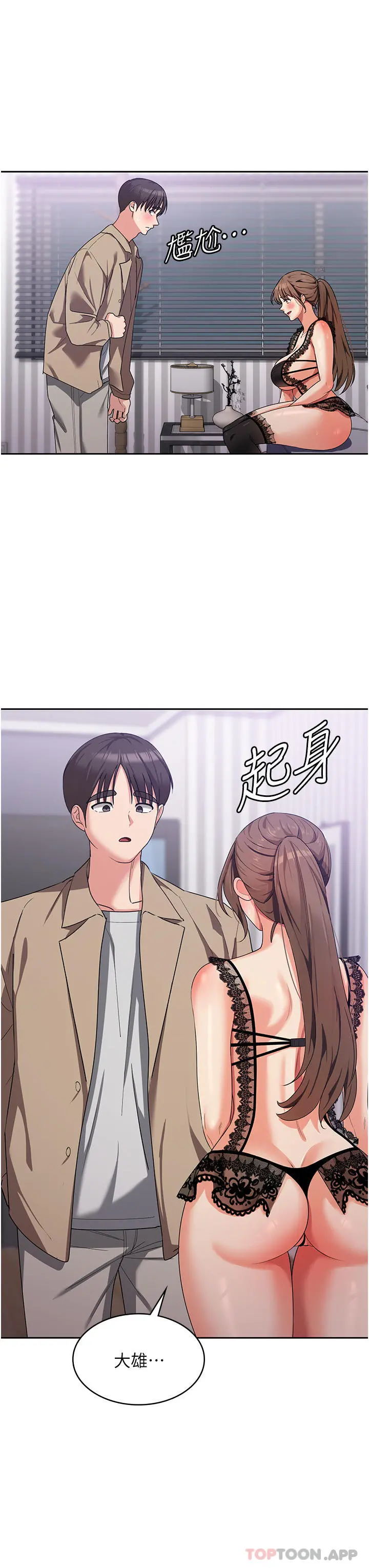 消灾解饿 - 第11话-狂野的性感蕾丝内衣 - page 41
