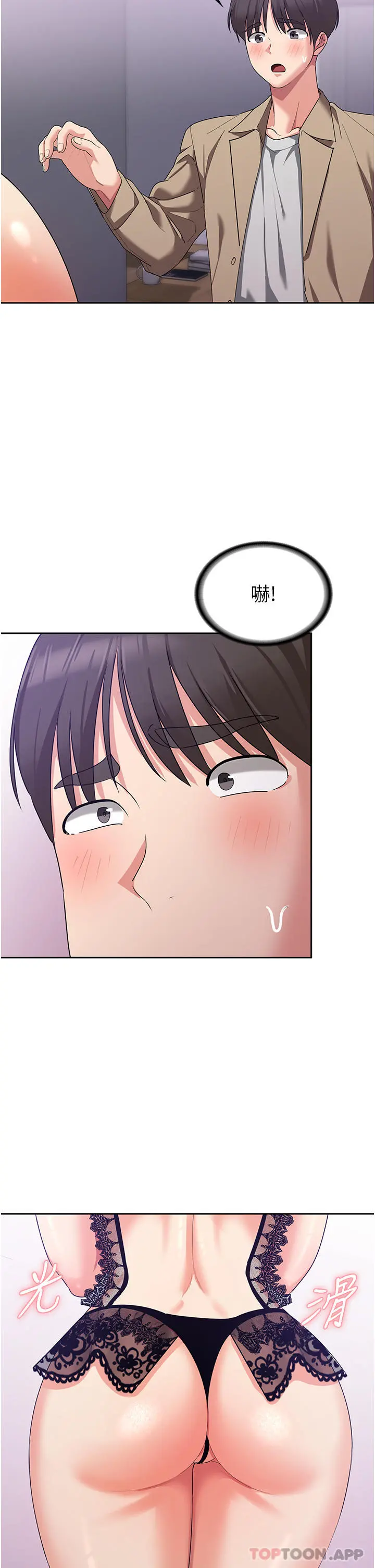 消灾解饿 - 第11话-狂野的性感蕾丝内衣 - page 44