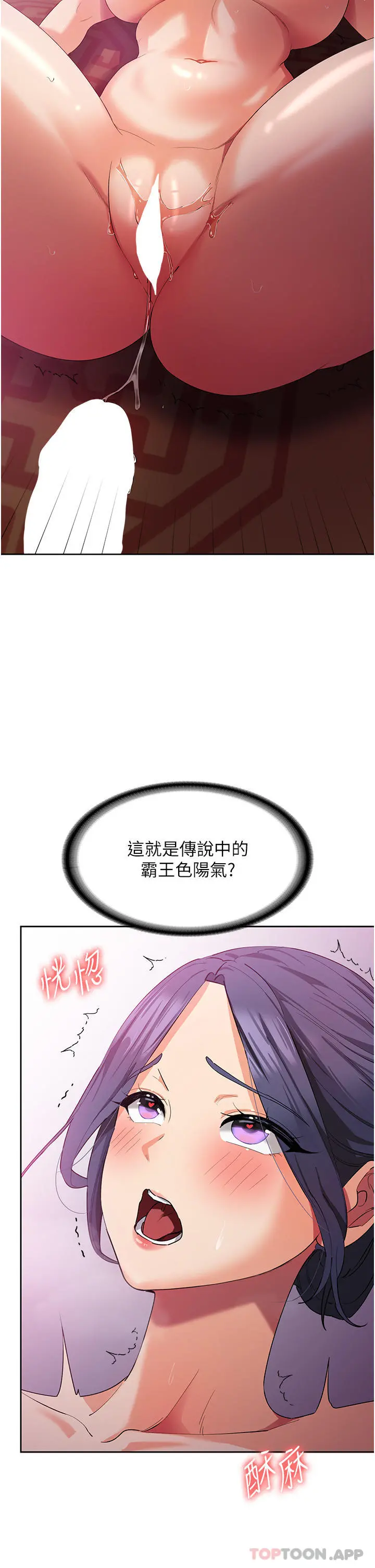 消灾解饿 - 第10话-再粗暴一点 - page 4