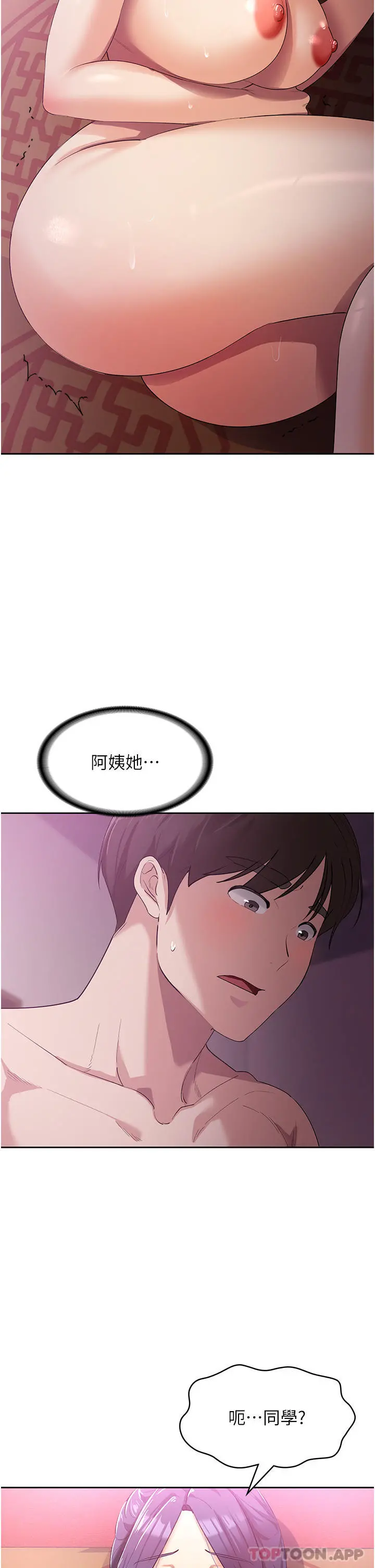 消灾解饿 - 第10话-再粗暴一点 - page 7