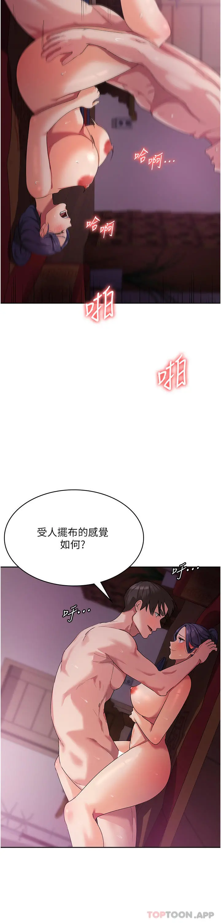 消灾解饿 - 第10话-再粗暴一点 - page 10