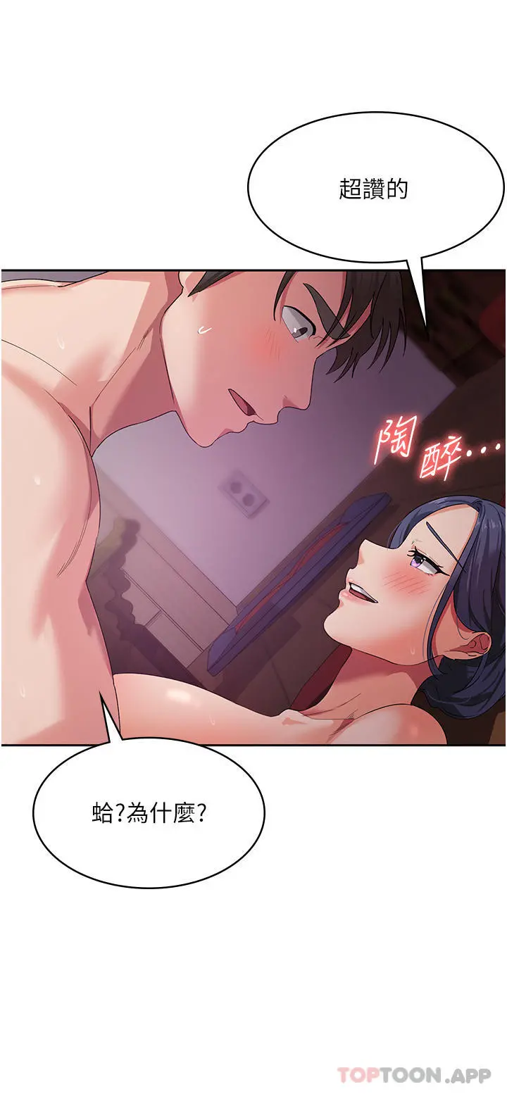 消灾解饿 - 第10话-再粗暴一点 - page 11