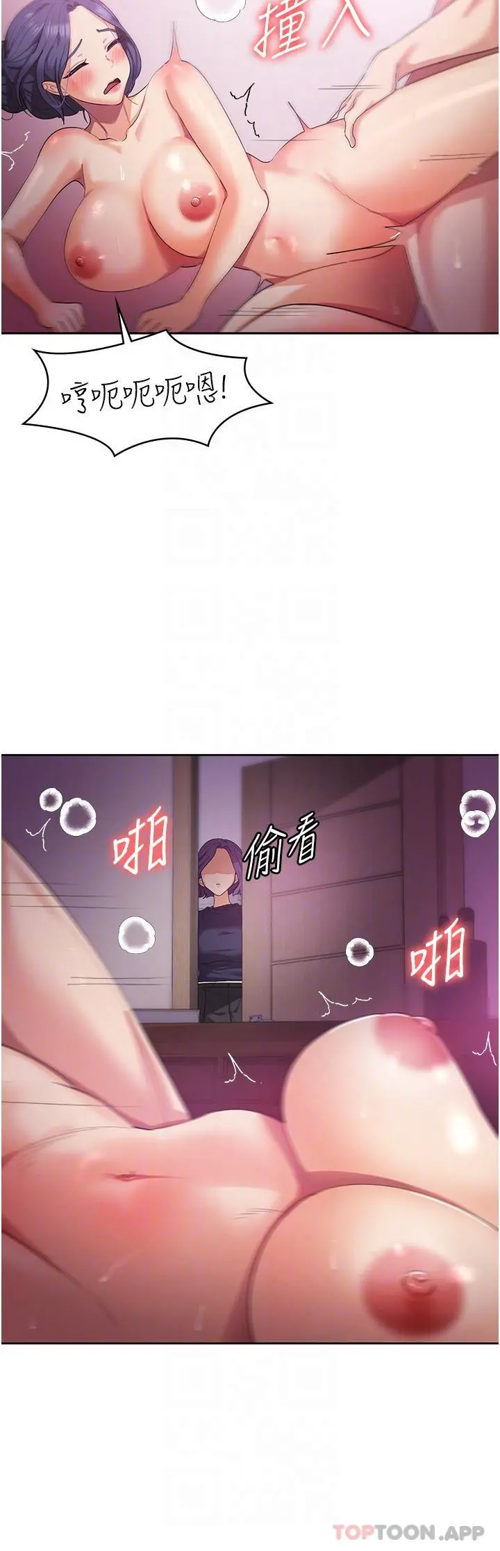消灾解饿 - 第10话-再粗暴一点 - page 29