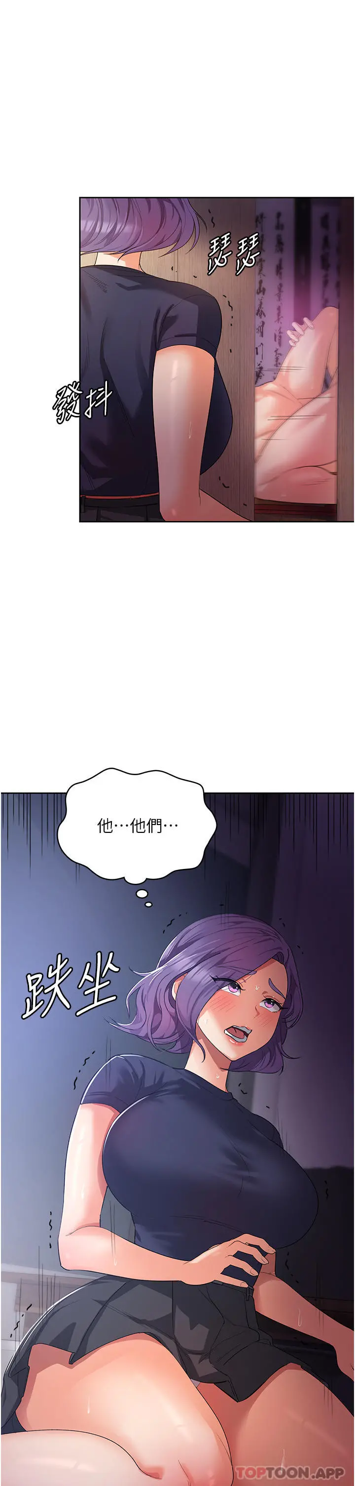 消灾解饿 - 第10话-再粗暴一点 - page 30