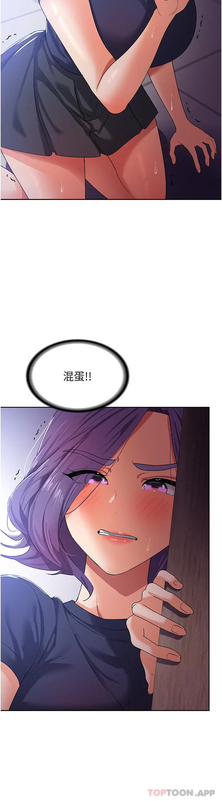 消灾解饿 - 第10话-再粗暴一点 - page 32
