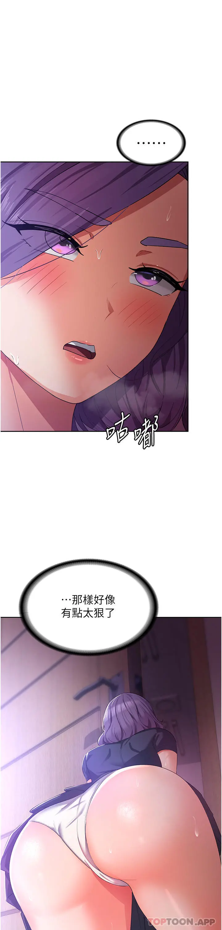 消灾解饿 - 第10话-再粗暴一点 - page 34