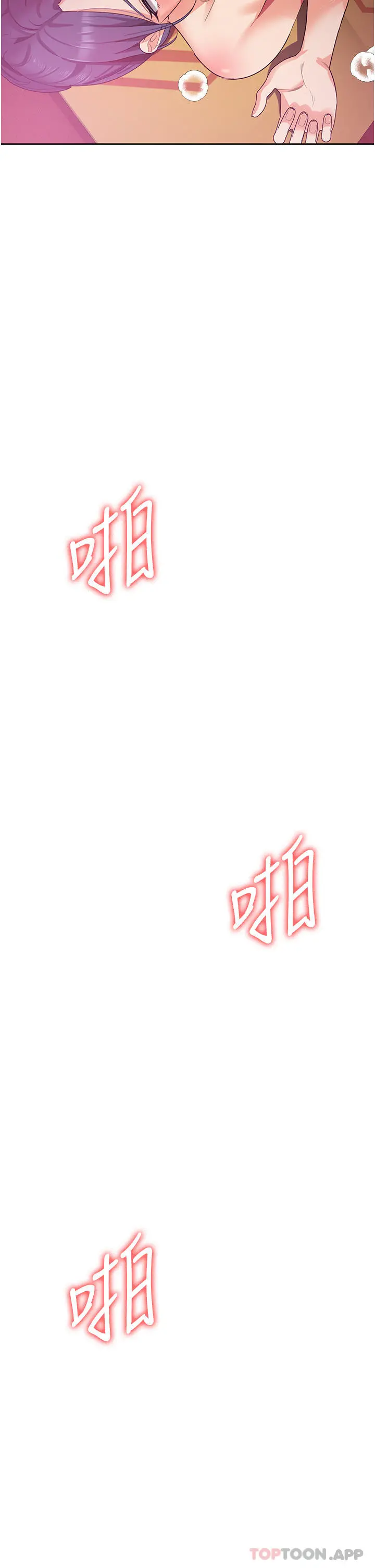 消灾解饿 - 第10话-再粗暴一点 - page 39