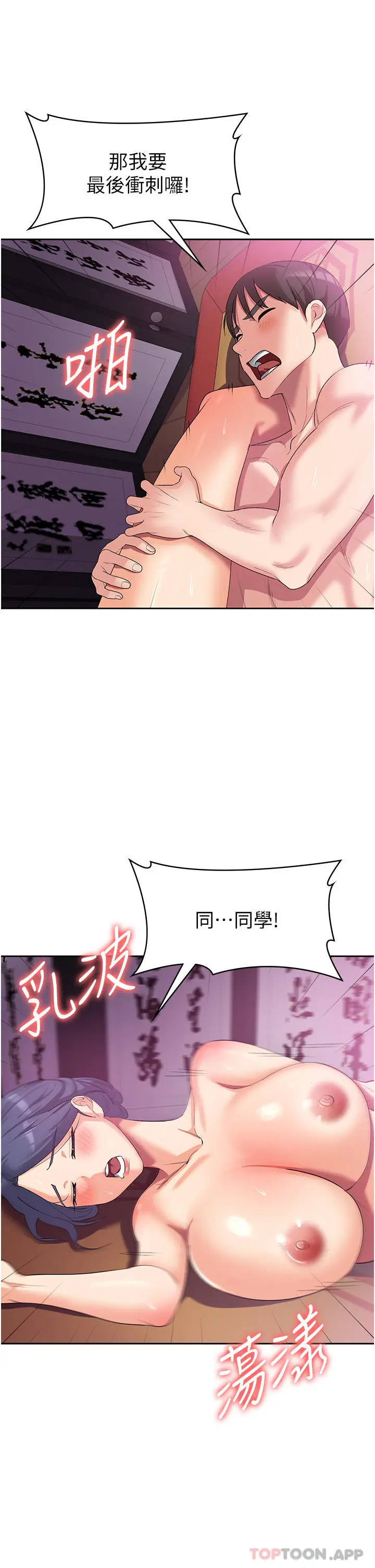消灾解饿 - 第10话-再粗暴一点 - page 42