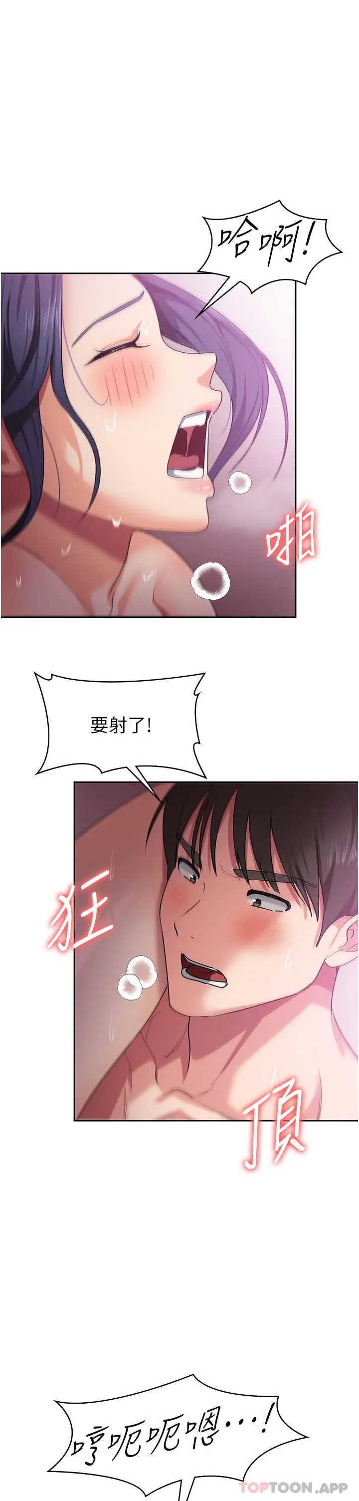 消灾解饿 - 第10话-再粗暴一点 - page 44