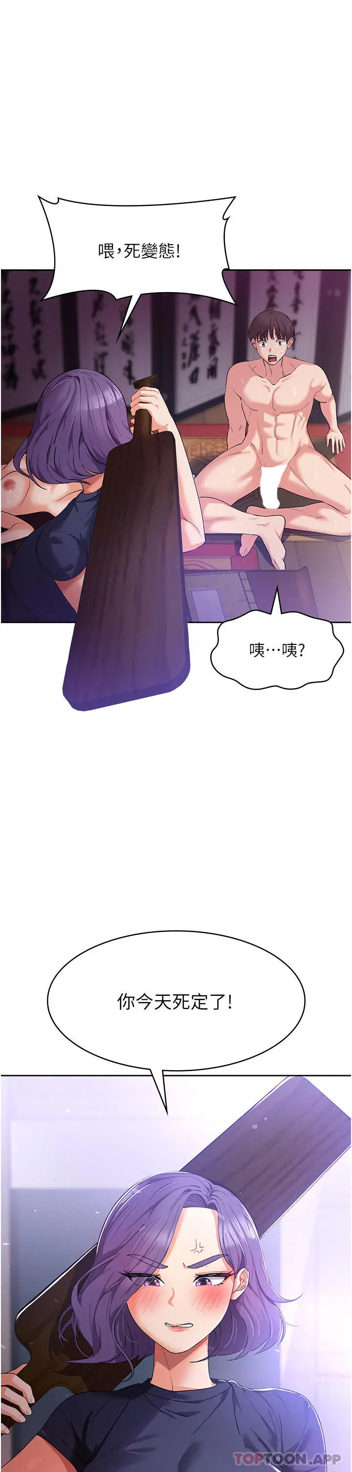 消灾解饿 - 第10话-再粗暴一点 - page 50