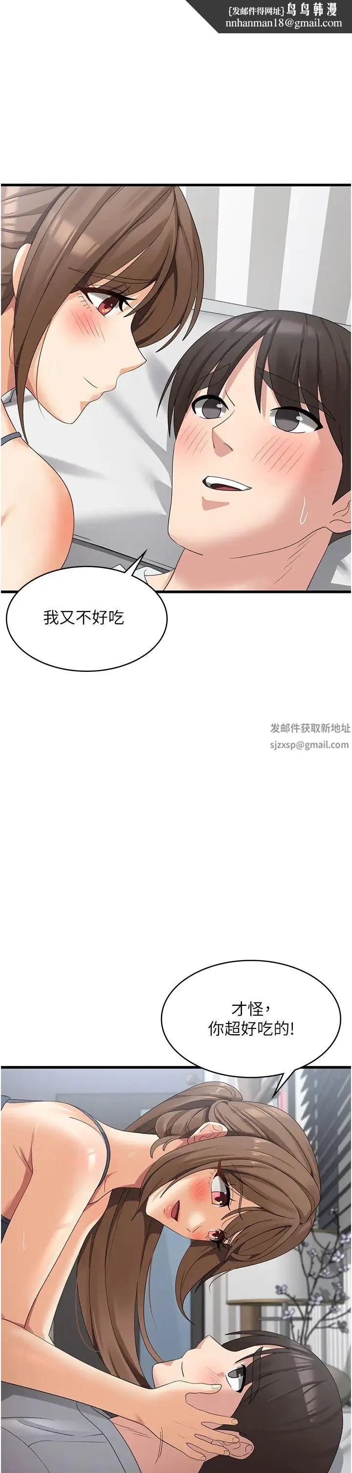 消灾解饿 - 第41话-大雄牌劲辣鸡柳条 - page 1