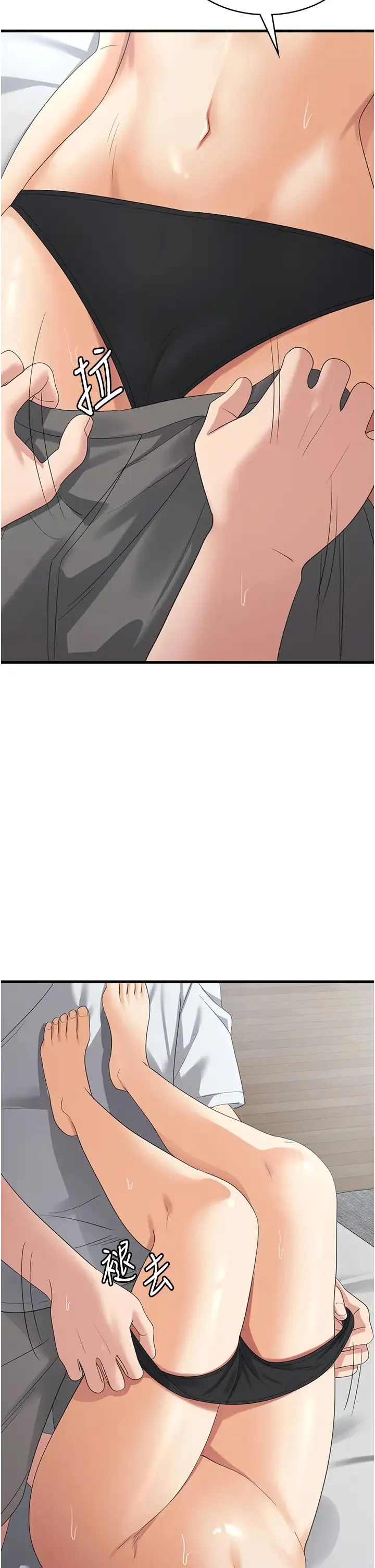 消灾解饿 - 第41话-大雄牌劲辣鸡柳条 - page 9