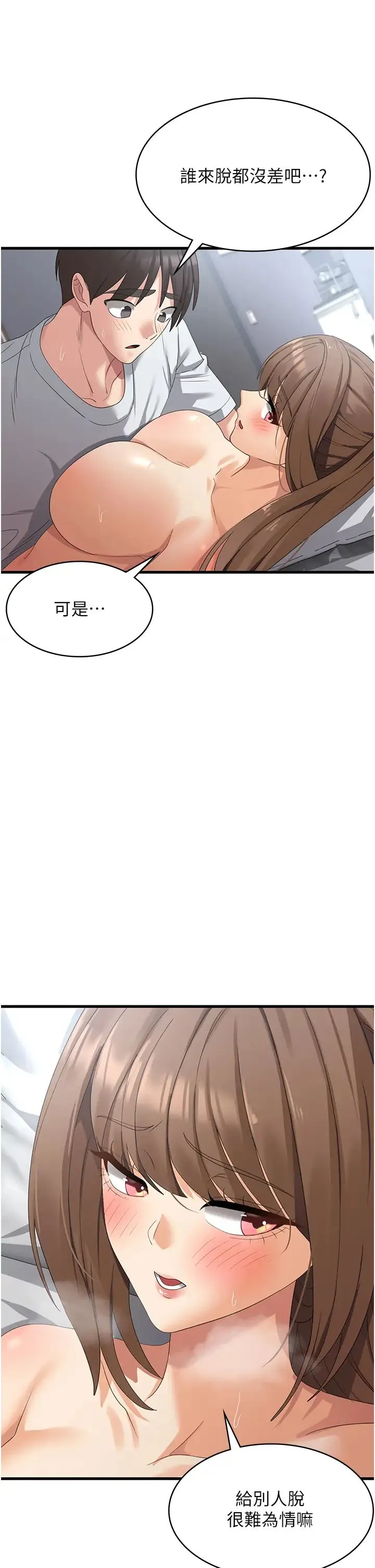 消灾解饿 - 第41话-大雄牌劲辣鸡柳条 - page 12