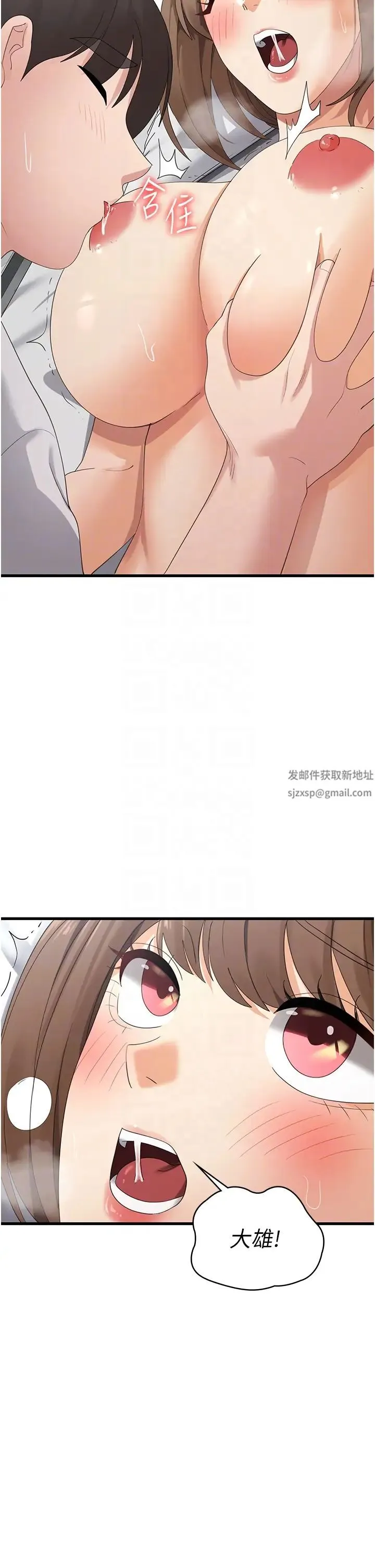 消灾解饿 - 第41话-大雄牌劲辣鸡柳条 - page 14