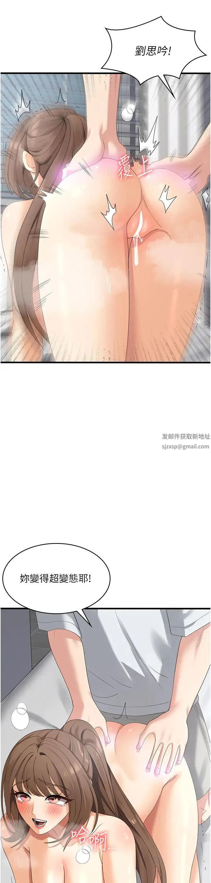 消灾解饿 - 第41话-大雄牌劲辣鸡柳条 - page 19