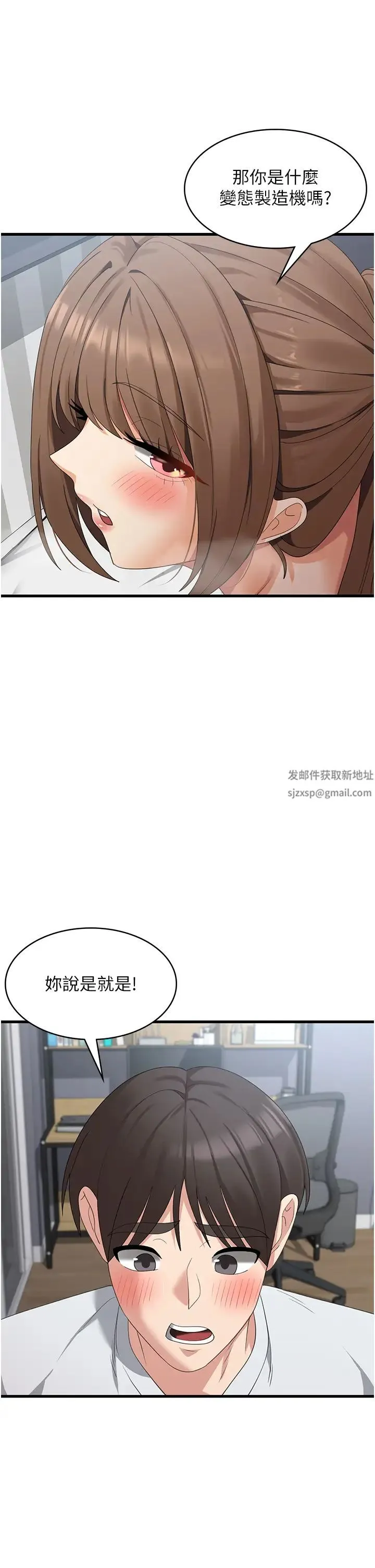 消灾解饿 - 第41话-大雄牌劲辣鸡柳条 - page 21