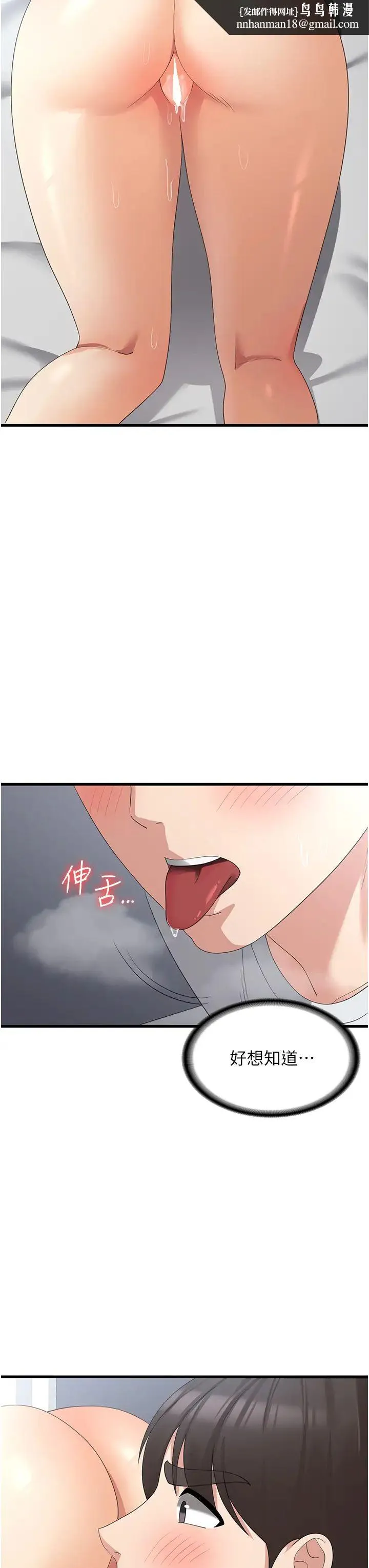 消灾解饿 - 第41话-大雄牌劲辣鸡柳条 - page 23