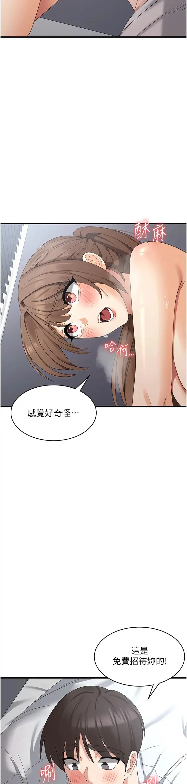 消灾解饿 - 第41话-大雄牌劲辣鸡柳条 - page 27