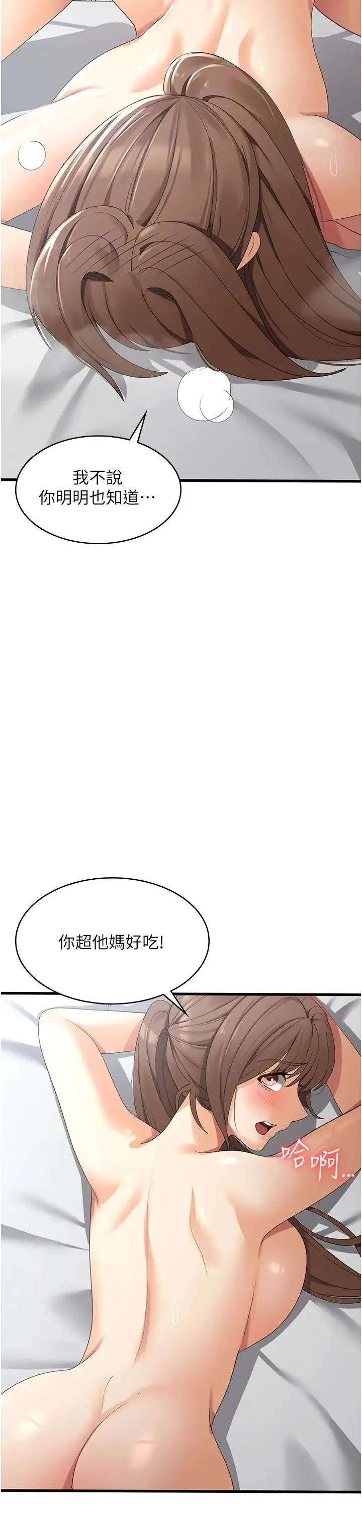 消灾解饿 - 第41话-大雄牌劲辣鸡柳条 - page 42
